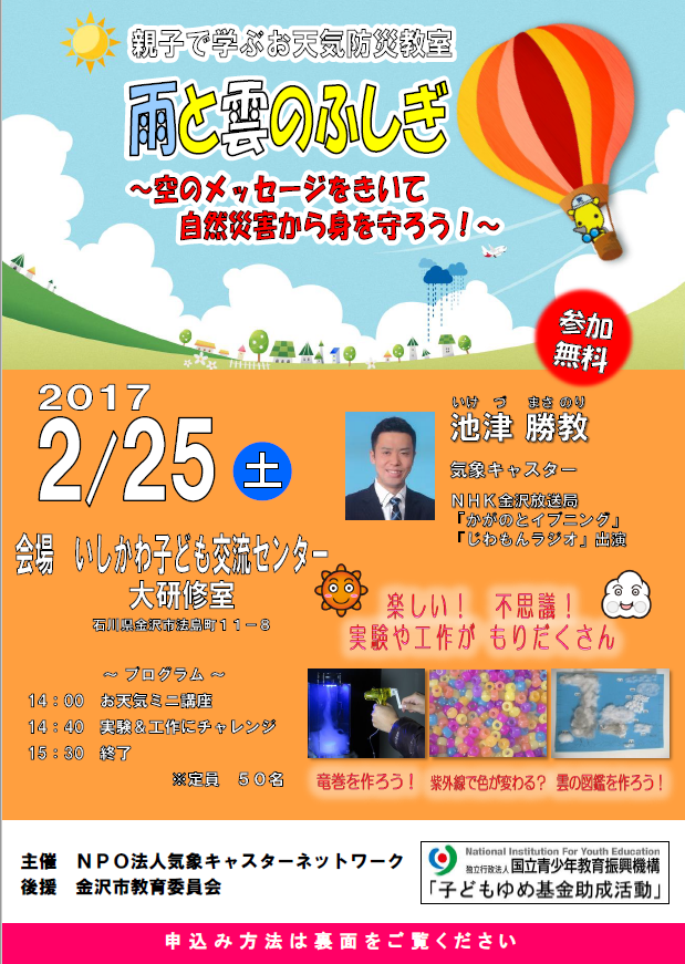 event20160225